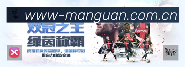 满冠体育中文官网直达专业体育内容入口